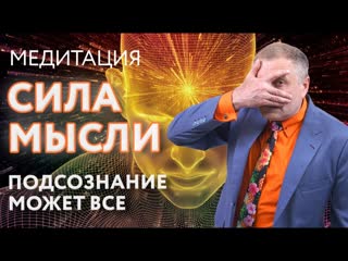 Невероятно мощная направленная медитация для исполнения ваших желаний и достижения ваших целей.