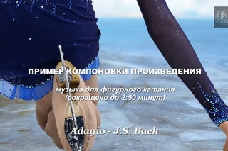 Пример редактирования музыкального произведения