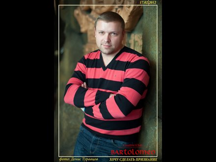 Кирилл Ганчель | Днепр (Днепропетровск)