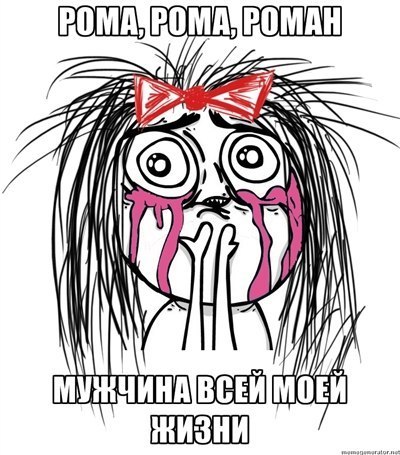 Рома Макаров F! | Октябрьский