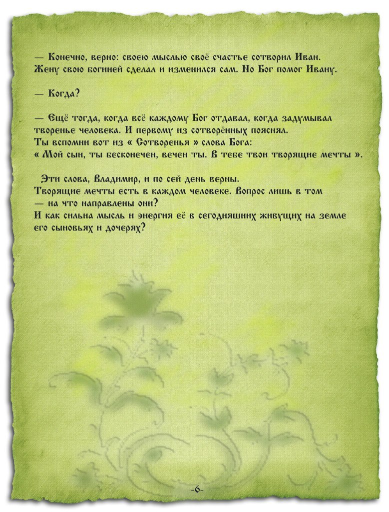 Виктор Смирнов | Великие Луки