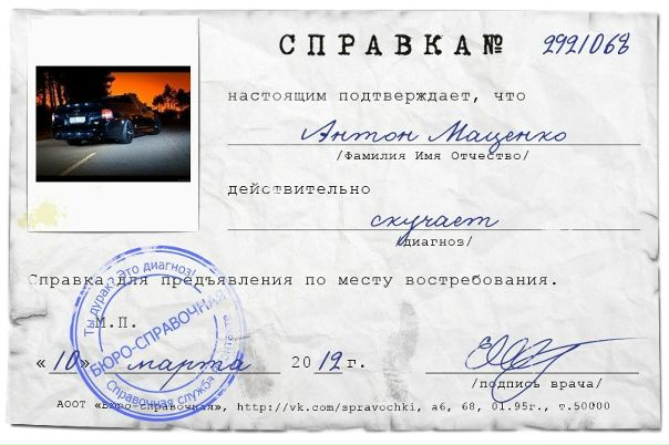 №37, Антон Маценко, 28 лет, Запорожье №37, Антон Маценко, 28 лет, Запорожье