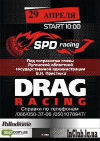 Станислав Болдарь | Луганск