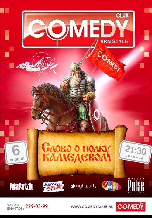 Никита Маньков | Воронеж