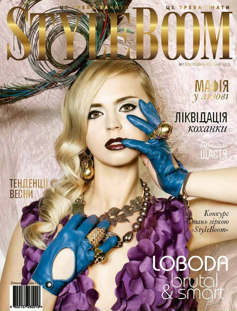 Емілія Худа | Львов