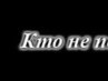 What-The Fuck | Сочи