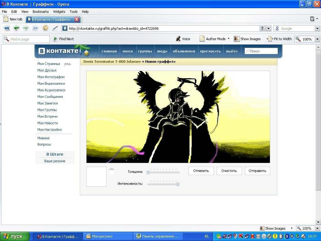 Андрей Еремеев | Мирный