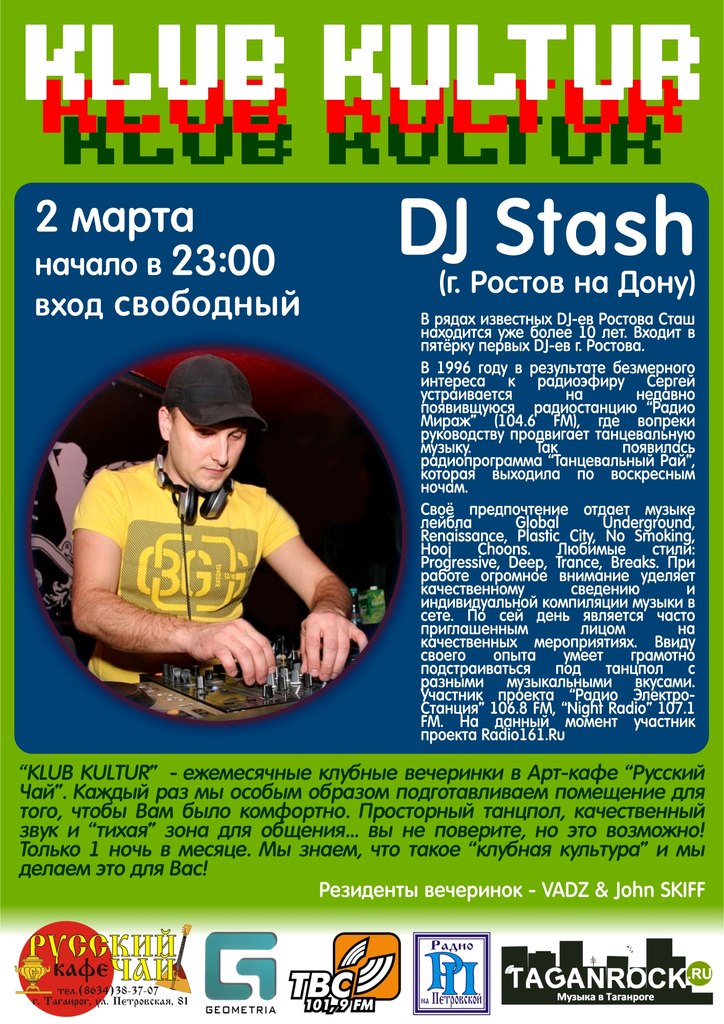 Вадим Савченко | Trujillo