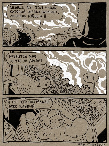 Таня Полуносова Drunk_soul | Львов