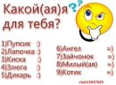 №5 Люда Гребешова 18.01.1996: профиль, фото, статус - ВКонтакте №5 Люда Гребешова 18.01.1996: профиль, фото, статус - ВКонтакте