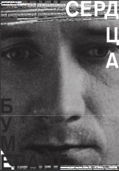 Леша Куропаткин | Москва