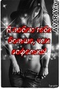 №18 Варвара Юдина 12.10: профиль, фото, статус - ВКонтакте №18 Варвара Юдина 12.10: профиль, фото, статус - ВКонтакте