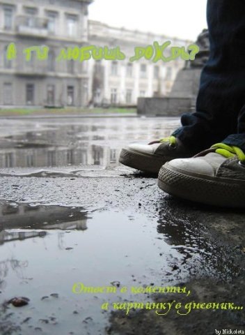 №8, Святик Её №8, Святик Её