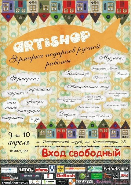 №6, Яна Австанчикова, Харьков №6, Яна Австанчикова, Харьков