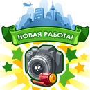 №80, Анастасия Попова, Новосибирск, Россия №80, Анастасия Попова, Новосибирск, Россия