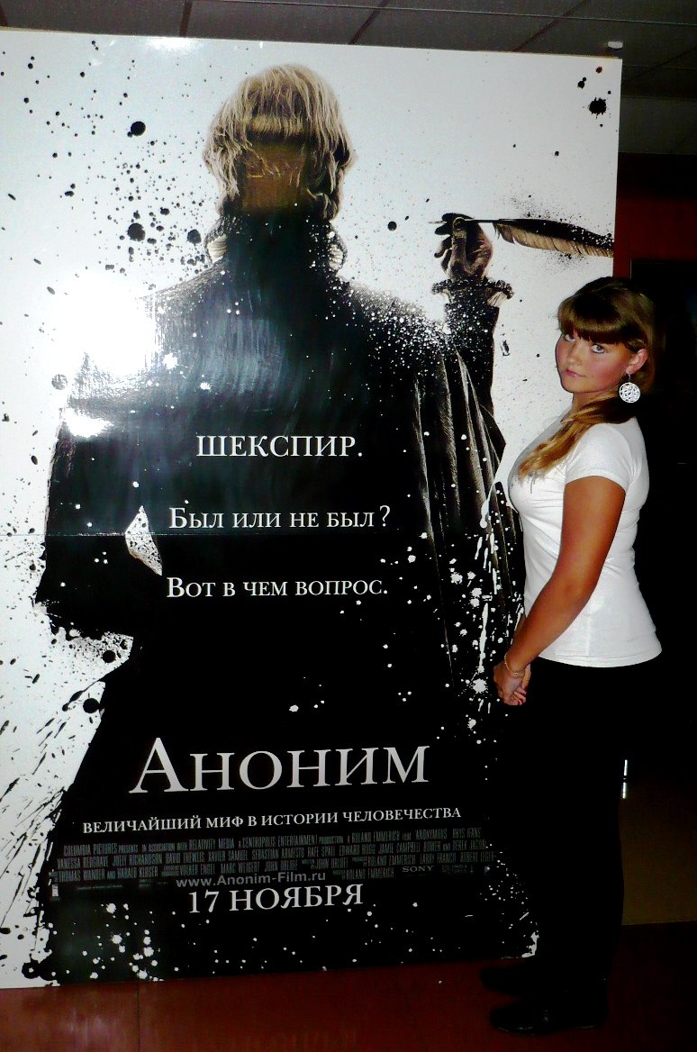 Ирина Мусинова | Ярославль