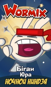 №50, Юра Біган, Львов №50, Юра Біган, Львов