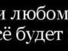 Петя Дорожкин ۩Шмель۩ | Москва