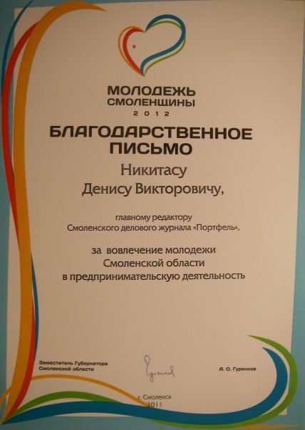 №131, Денис Никитас №131, Денис Никитас