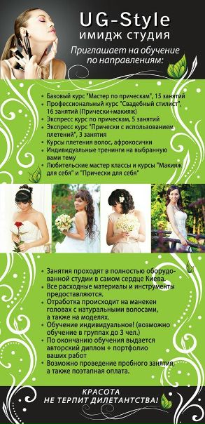 №64, Юлия Гузнова, Киев №64, Юлия Гузнова, Киев