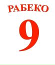 Фотография Владимир Рабеко