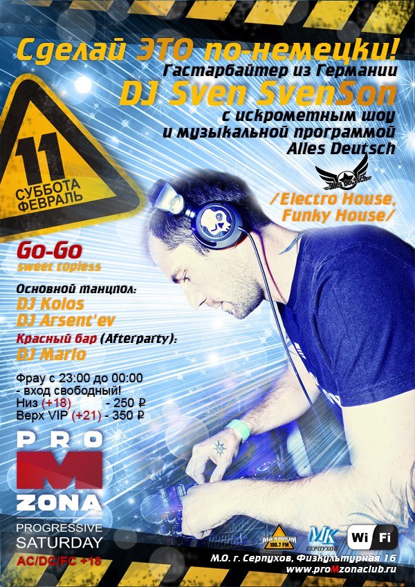 Матвей Бу | Hamburg