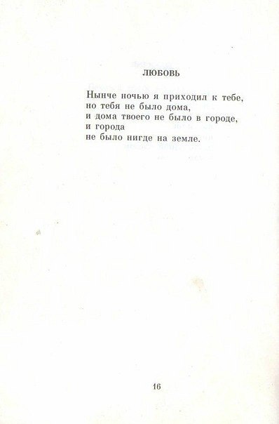 Анастасия Габидуллина | Barcelona