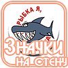 Прикольные значки для друзей ツ