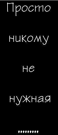 Виктория Иванова | Чемерна