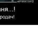 Саня Ищенко фотография #30 (источник - https://vk.com/id143115690)