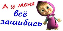 №25 Антонина Кропотова 02.05.1996: профиль, фото, статус - ВКонтакте