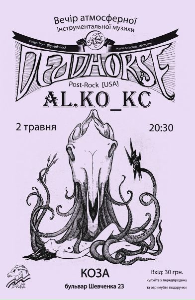№85, Тарас Хімчак, Киев №85, Тарас Хімчак, Киев