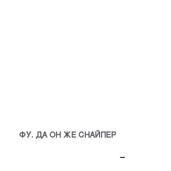 №1, Александрия Бредова №1, Александрия Бредова