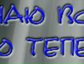 Олександра Вінярчик | Борислав