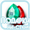 Супер подарки для друзей