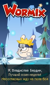 №5, Владислав Бердин №5, Владислав Бердин