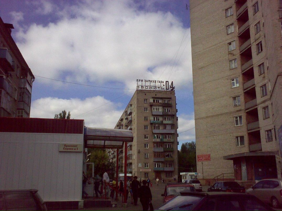 Александр Яровой | Москва