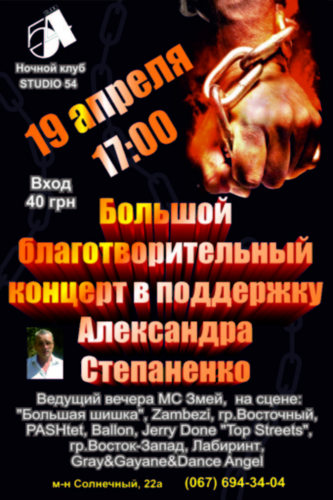 Александр Блажко Ballon | Кривой Рог