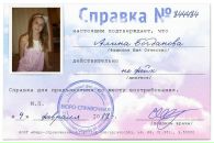 №19 Алина Богданова : профиль, фото, статус - ВКонтакте №19 Алина Богданова : профиль, фото, статус - ВКонтакте