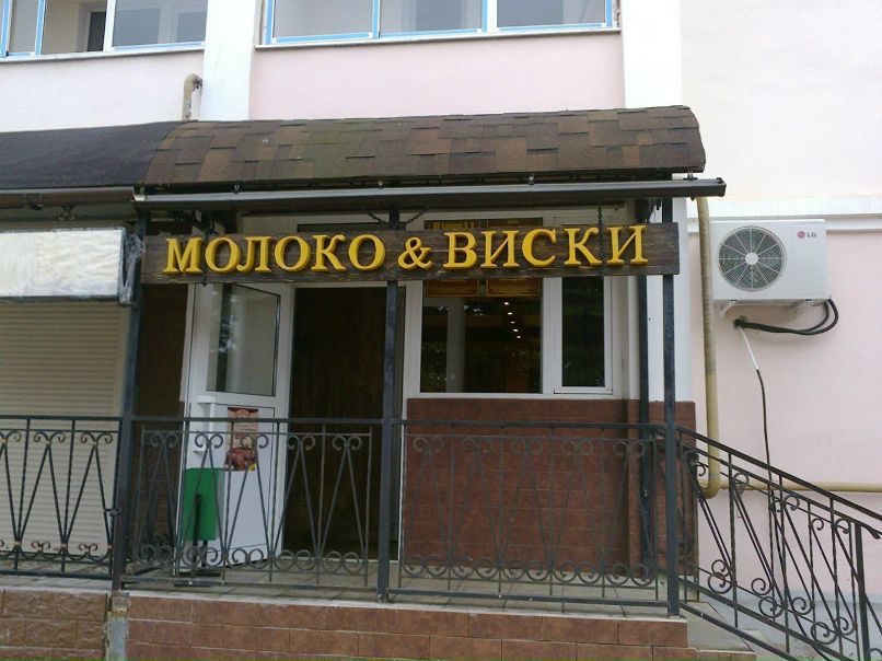 Алексей Хлопов | Москва