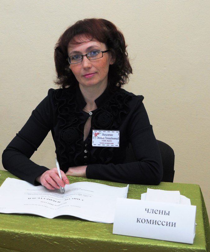 Оксана Василенко | Ибреси