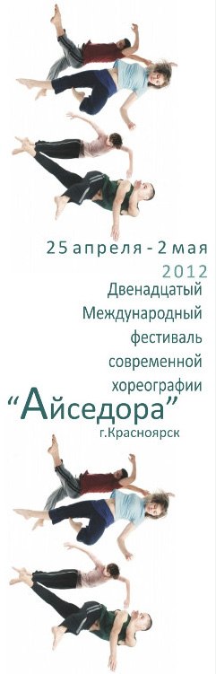 Анастасия Дуракова | Красноярск