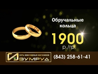Изумруд Ювелирный Магазин Официальный Сайт Ижевск