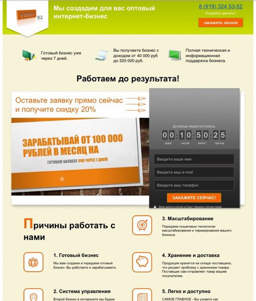 Регион Опт Интернет Магазин