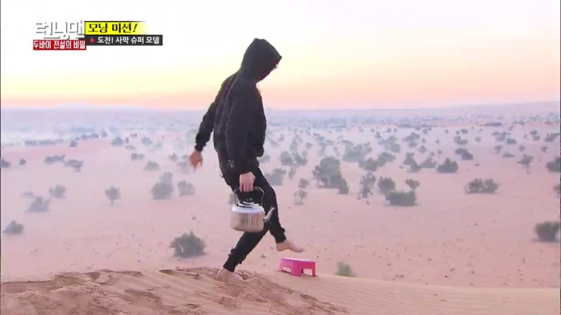 Running Man E290