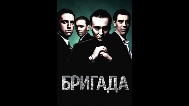 Бригада открытка, татьяниным днем