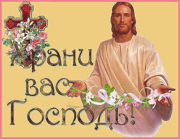 Картинки с надписью дай бог