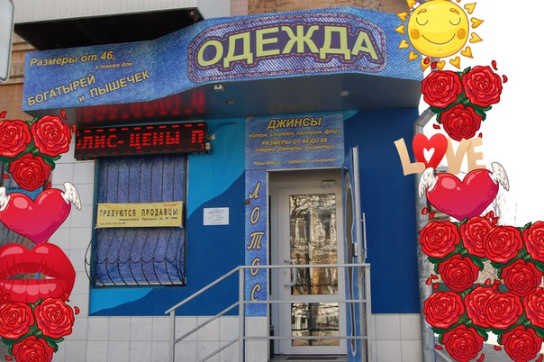 Большие Размеры Магазин Ростов