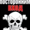 Аватар: Карлсон Админович