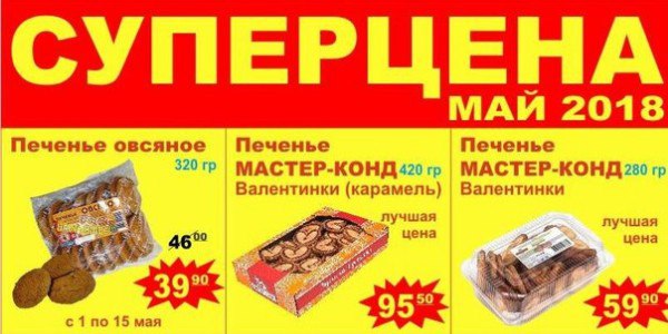 Черный Кот Магазин Тихвин Каталог Товаров